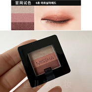 謎尚（MISSHA）韓國三色漸變眼影啞光大地色珠光懶人易上色裸妝眼部 6#韓國版  現貨 和國內版不同