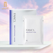 芳珂FANCL貼片面膜 無(wú)添加補(bǔ)水保濕膠原蛋白凈白精華面膜 日本本土版 白色21ml*6片-美白