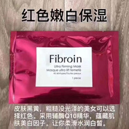 泊泉雅（BIOAQUA）Fibroin Ultra 童顏蠶絲面膜 保濕補(bǔ)水滋潤F面膜拉 粉色10片
