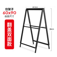 愛(ài)展示戶(hù)外廣告牌展示牌展架立式落地式kt板奶茶餐飲門(mén)店水牌招聘海報(bào)架 加強(qiáng)款 雙面翻蓋60x90架子