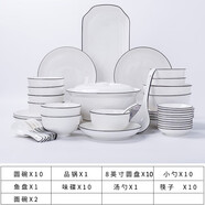 景航碗碟套裝釉下彩陶瓷器餐具家用吃飯碗筷盤碟子日式簡約碗具碗盤子 圓形（豪華品鍋版） 55頭