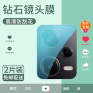 肯茂 適用紅米note12鋼化膜note12pro/+防窺高清膜潮流探索版Redmi鏡頭防爆手機(jī)貼膜 【note12pro】隱形鏡頭膜*2片裝
