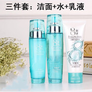 八杯水護膚品套裝水乳液補水保濕學(xué)生女清爽控油收縮毛孔提拉緊致化妝品8杯水套裝 8杯水【三件套洗面奶水乳】