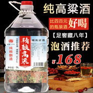 瀘龍【純糧泡酒】瀘州52度純糧食白酒散裝高粱酒桶裝白酒濃香型原漿5L 60度 5L 1桶 【八窖藏精釀高粱酒】