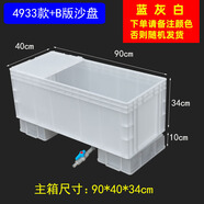 HKML新款底部排水養(yǎng)龜箱超大水陸缸巴西草龜烏龜養(yǎng)殖盆帶沙池爬梯曬臺 4933款+B版沙盤 藍白灰請備注 0x0x0m
