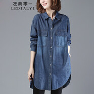 衣典零一 2022春裝新款春季女裝春秋時(shí)尚氣質(zhì)休閑寬松百搭女士襯衣純棉長(cháng)袖牛仔襯衫女上衣外套打底衫 牛仔 L（約適合140斤以?xún)龋?
                                         title=