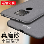 殼美仕 華為mate20pro手機(jī)殼屏幕指紋版mate20手機(jī)套mate20x保護(hù)套磨砂全包超薄硬男 mate20太空灰【配鋼化膜】