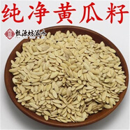 伊梵麥中藥材新貨生黃瓜籽天然農家東北老旱黃瓜子粉熟 【罐裝】熟黃瓜籽500克（代客炒熟）