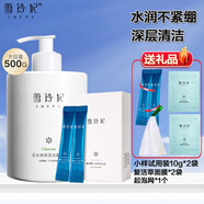 雪玲妃（SNEFE） 雪玲妃氨基酸洗面奶深層清潔毛孔保濕清爽潔面乳學生男女士 洗面奶500g+復活草免洗面膜一盒