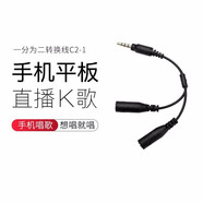 得勝（TAKSTAR）  C2-1 安卓手機話(huà)筒線(xiàn) 麥克風(fēng)K歌轉換線(xiàn) 手機平板一分二 連接線(xiàn) 黑色