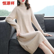 恒源祥羊毛連衣裙女2025秋冬季新款半高領(lǐng)羊毛毛衣裙子寬松針織打底裙 淺駝色 M 95-110斤