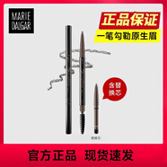瑪麗黛佳瑪麗黛佳自然生動(dòng)眉筆新手適用自然持久防水不易脫色 03深咖色  送替換筆芯