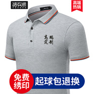 皓衣閣文化衫t恤定制工作服刺繡企業(yè)工衣POLO廣告團(tuán)體服工服聚會衫印字 【舒適款桑蠶絲】灰色 3XL