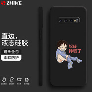 芝客 三星s10手機殼 三星s10+液態(tài)硅膠s10plus保護套鏡頭全包防摔卡通時尚創(chuàng)意潮牌網(wǎng)紅軟殼 三星s10/4G【經(jīng)典黑-掙錢路飛】