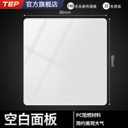 國際電工國際電工 86型開關(guān)插座面板家用鋼化玻璃LED點(diǎn)中途開關(guān)5多孔一開 空白面板（真鋼化玻璃面板）