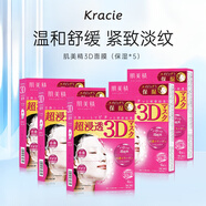 肌美精（Kracie）3D枚紅膠原蛋白精華補水面膜5盒裝（4片/盒）