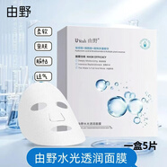 萃工廠(chǎng)由野水光透潤面膜貼男女生補水保濕水光肌提亮膚色緩解干燥肌膚 由野水光透潤面膜（五盒