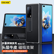 ESCASE 華為MateX2手機(jī)殼 防摔真牛皮保護(hù)套商務(wù)皮套簡約翻蓋折疊下蓋手機(jī)支架典雅黑