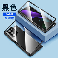 三星（SAMSUNG）適用三星fold2手機殼折疊屏w21防偷窺保護殼套防摔全包 高清款【黑色】雙面卡扣款 三星W21 5G SM-W2021