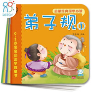 海潤陽光 0-3歲寶寶必讀早教啟蒙 啟蒙經(jīng)典國學必讀 套裝全10冊 早教認知童書 兒童早教益智繪本0-1-2-3歲親子共讀語言開發(fā)早教書