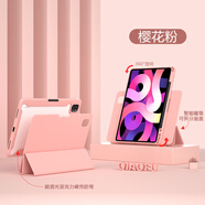 豪睿小米平板6/6pro保護套5/5pro保護殼硅膠plus磁吸分拆皮套帶筆槽平板電腦外殼全包邊防摔軟 櫻花粉【360旋轉(zhuǎn)磁吸拆分可橫豎支撐】 小米平板 6/6Pro（11寸）