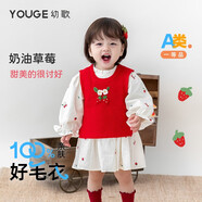 幼歌（YOUGE）嬰幼兒森系繡花娃娃裙套裝寶寶可愛(ài)舒適浪漫連衣裙毛衣 大紅馬甲 90 cm