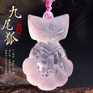 映運(yùn)珠寶粉水晶牌九尾狐吊墜女士項(xiàng)鏈情人節(jié)男士送禮物 ED33