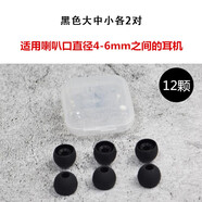 適用入耳式藍牙耳機套耳塞套硅膠頭耳塞vivo三星耳帽小米AKG索尼皮套beats軟塞通用皮堵冒配件 黑色大中小各2對【子彈頭硅膠套】