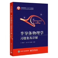 半導(dǎo)體物理學(xué)習(xí)題集及詳解