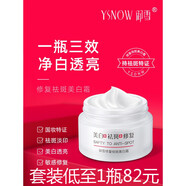 可貝爾御雪芭黎元素新款美白去斑雀斑點(diǎn)斑水淡化祛美白元素霜 4瓶