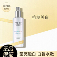 玉蘭油（OLAY）抗糖美白乳液水感透白光曜水凝乳煙酰胺減黃氣提亮膚色補水保濕 抗糖美白乳100ml
