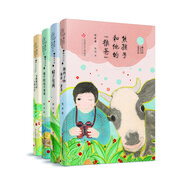 第二屆曹文軒兒童文學(xué)獎中高年級（套裝共4冊）：帽子男孩、找個(gè)陪玩不容易、全世界只有一個(gè)程小禾等