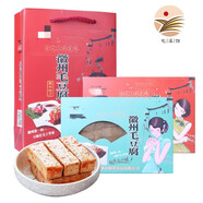 昱品源 徽州毛豆腐安徽黃山特產(chǎn)霉豆腐正宗毛豆腐農(nóng)家自制舌尖上的美味 微辣300克