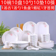 云鴻陶瓷碗碟套裝景德鎮(zhèn)家用 55頭陶瓷餐具 十個碗十個盤勺大號湯碗筷組合 七彩配湯古