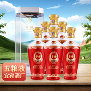 五糧液股份尊耀出品 52度高度酒 濃香型白酒 52度 500mL 6瓶 尊耀陳釀 整箱裝