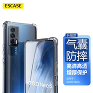 ESCASE iQOO Neo5手機殼保護套vivo全包氣囊防摔殼TPU（有吊繩孔）ES-iP9系列 升級版透白