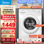 美的（Midea）10公斤滾筒洗衣機全自動(dòng)巴氏除菌 BLDC變頻 蒸汽除菌桑拿洗 洗脫一體 MG100V11FPRO