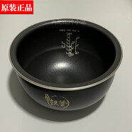 九陽低糖電飯煲鐵釜內(nèi)膽配件F-40TD02/F-40TD01內(nèi)膽不粘內(nèi)鍋 40TD02內(nèi)膽