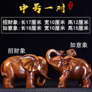 錦禮嘉大象擺件招財象一對客廳電視酒柜玄關(guān)工藝裝飾品擺設喬遷開(kāi)業(yè)禮品 中號檀木色 如意招財象 一對