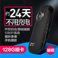 林間智享錄像錄音筆專業(yè)攝像筆高清遠(yuǎn)距降噪1080P小型DV智能學(xué)習(xí)會議采訪錄像機(jī)超高清隨身攝像頭 8G