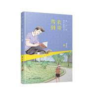 秦文君童年寶藏書系：表哥駕到