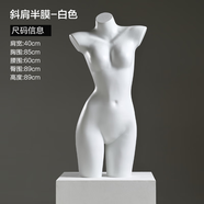 古達內(nèi)衣模特展示架男女半身聚攏文胸內(nèi)庫模特架假人體模型櫥窗陳列展 【白色】斜肩連體模