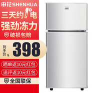 申花小冰箱小型家用尾貨機迷你兩門(mén)三門(mén)節能尾貨機雙開(kāi)門(mén)冷凍冷藏宿舍辦公電冰箱上門(mén)服務(wù) 容量升級-68A138銀（一級能效）（加厚）-申花