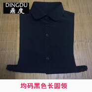 鼎度韓國百搭襯衫假領(lǐng)子女式襯衣假衣領(lǐng)秋冬季白色純棉假領(lǐng)毛衣裝 黑色長圓領(lǐng) 均碼-適合75-150斤之內(nèi)