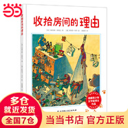 當(dāng)當(dāng)收拾房間的理由