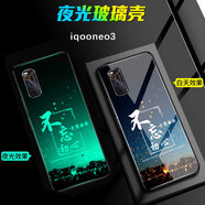 好機(jī)友vivoIQOONeo3夜光玻璃手機(jī)殼vivo iqoo Neo3保護(hù)套iqooNeo3防摔全 【iqooneo3】不忘，初心夜光送全屏鋼化膜
