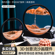歐梵普（oufanpu）流沙畫擺件生日禮物男送女生解壓沙漏工藝品客廳酒柜辦公桌面裝飾 12寸流沙畫擺件（沙漠黃）