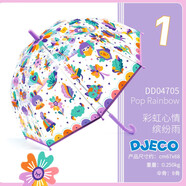 LITTLE BIG ROOM BY DJECO 雨傘兒童彩虹傘拱形手動(dòng)親子變色長(cháng)柄透明女童男童機器人幼兒園 兒童透明雨傘-彩虹DD04705