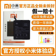 官方小米5 原裝5s/4C/6/2/NOTE4X/max2紅米note3 手機(jī)mix電池 【官方】紅米5PLUS原裝-BN44
