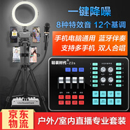 輕裝時代 Q2手機聲卡套裝電容麥克風(fēng)直播話筒變聲器 快手抖音全民k歌專用喊麥主播外置電腦投屏設(shè)備通用 升級新款【一鍵降噪】 4機位+26cm燈